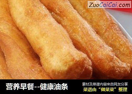 营养早餐--健康油条