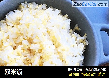 双米饭
