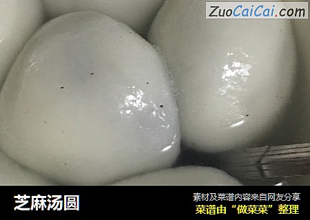 芝麻汤圆