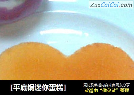 ［平底锅迷你蛋糕］
