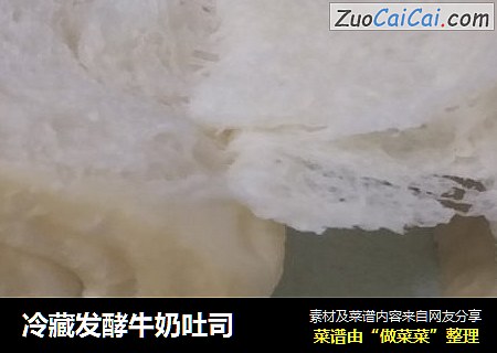冷藏发酵牛奶吐司