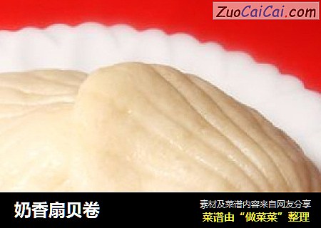 奶香扇贝卷