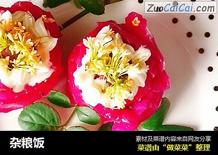 杂粮饭