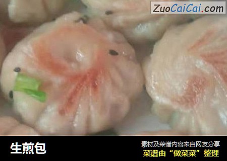 生煎包