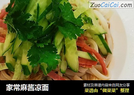家常麻酱凉面