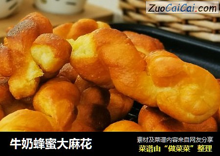 牛奶蜂蜜大麻花
