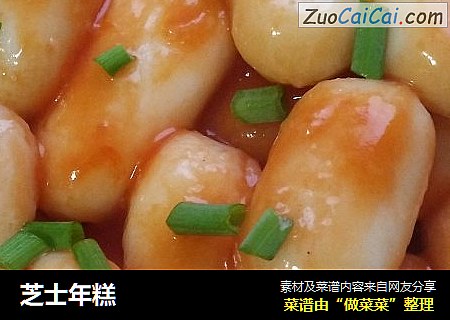 芝士年糕