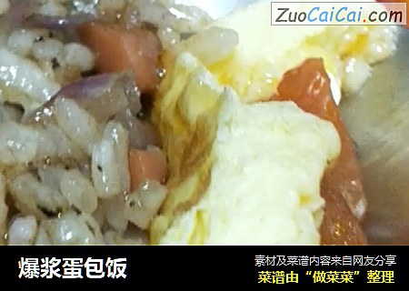 爆浆蛋包饭