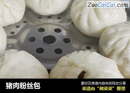 猪肉粉丝包