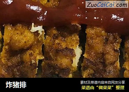 炸猪排