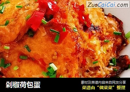 剁椒荷包蛋
