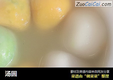 汤圆