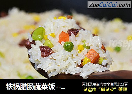 铁锅腊肠蔬菜饭--米饭