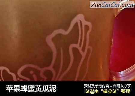 苹果蜂蜜黄瓜泥