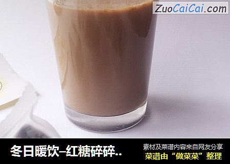 冬日暖饮–红糖碎碎姜奶茶