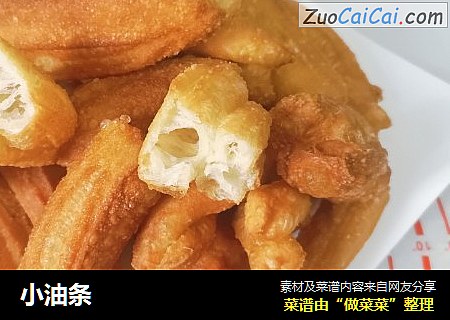 小油条