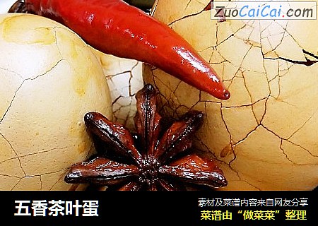 五香茶叶蛋