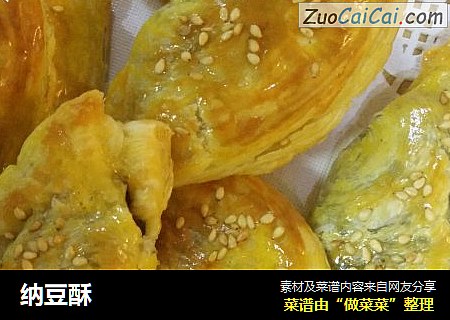 纳豆酥