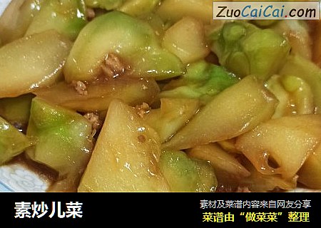 素炒儿菜