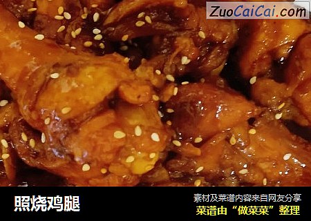 照烧鸡腿