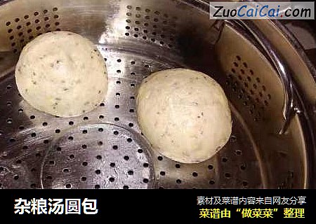 杂粮汤圆包