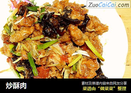 炒酥肉