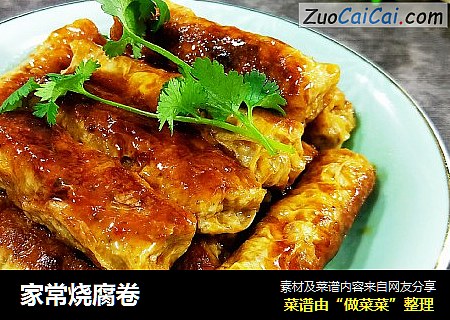 家常烧腐卷