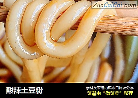 酸辣土豆粉