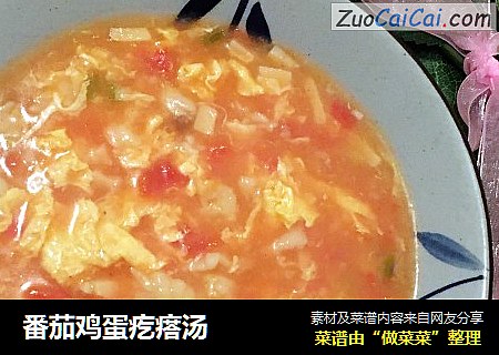 番茄鸡蛋疙瘩汤