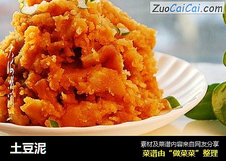土豆泥