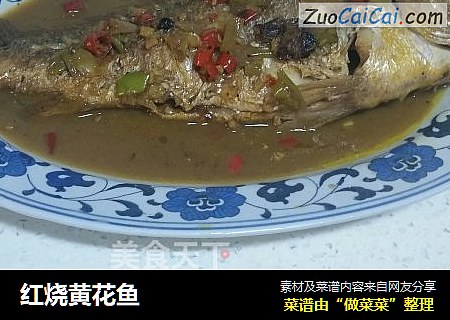 红烧黄花鱼