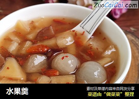 水果羹