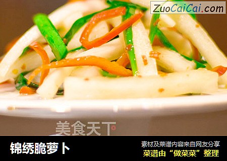 锦绣脆萝卜