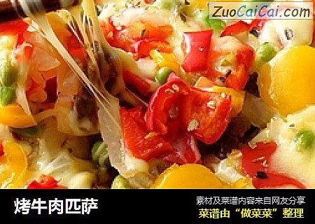 烤牛肉匹萨