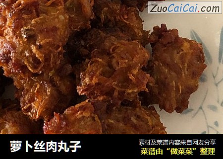 萝卜丝肉丸子