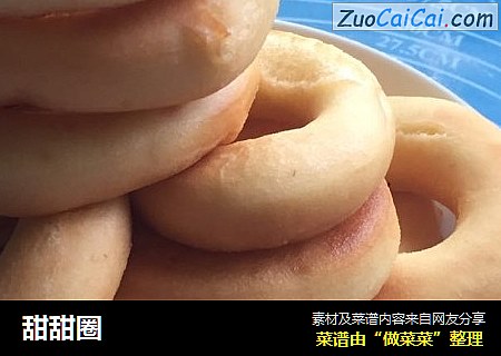 甜甜圈