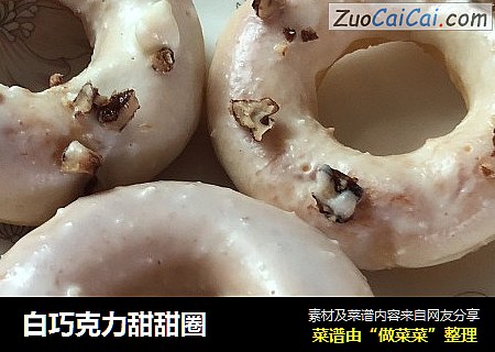 白巧克力甜甜圈