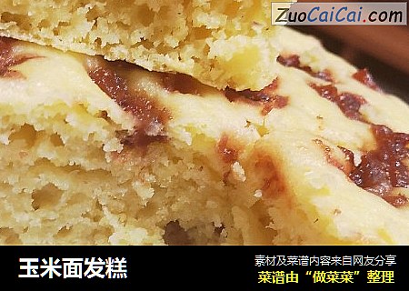 玉米面发糕