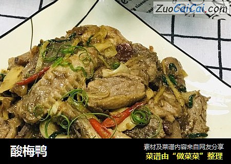 酸梅鸭