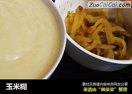 玉米糊
