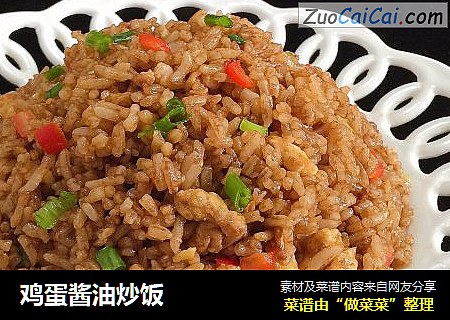 鸡蛋酱油炒饭