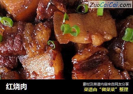 红烧肉