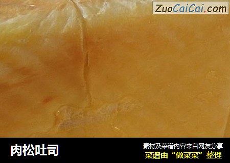 肉松吐司