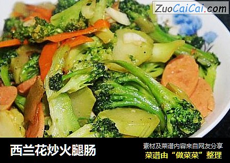 西兰花炒火腿肠