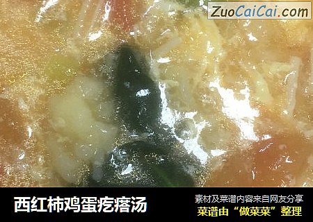 西红柿鸡蛋疙瘩汤