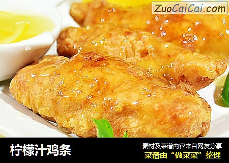 柠檬汁鸡条
