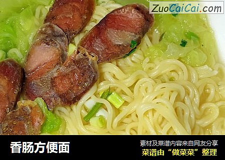 香肠方便面