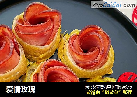 爱情玫瑰