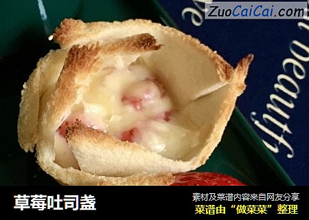 草莓吐司盏