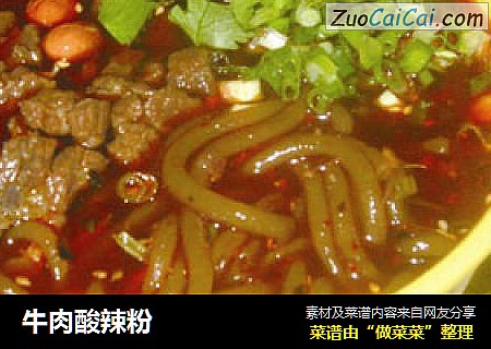牛肉酸辣粉